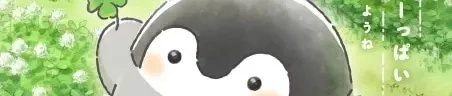 Koupen-chan