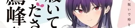 Please Put Them On, Takamine-san